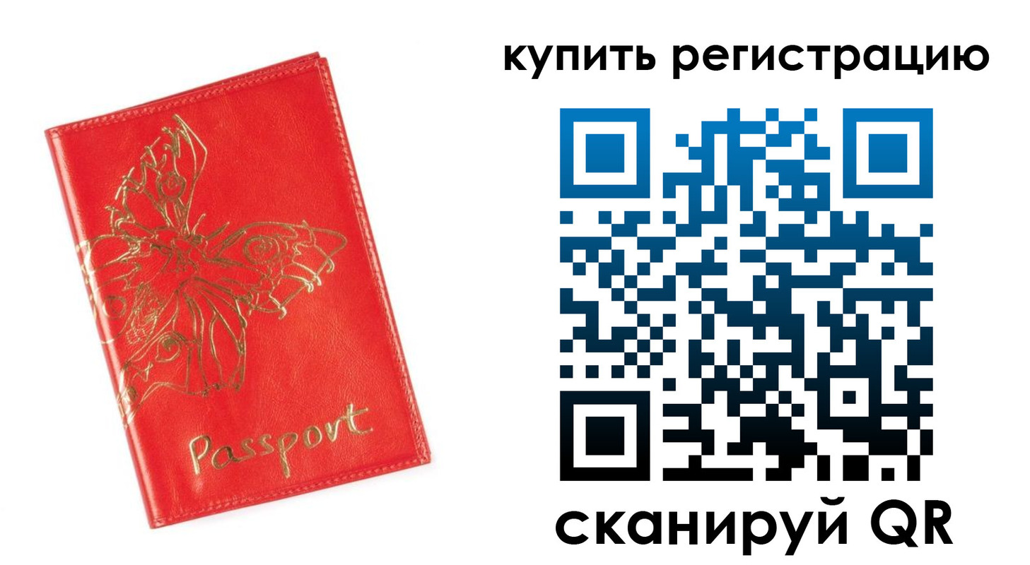 временная регистрация адрес в Апатитах