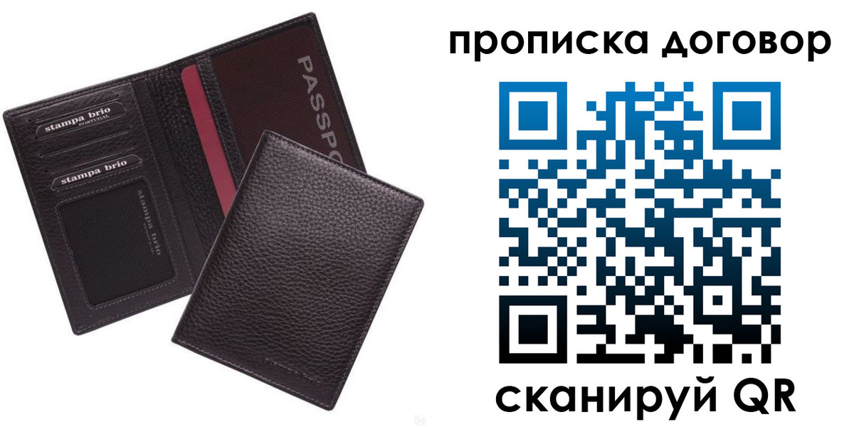 где прописаться в Апатитах