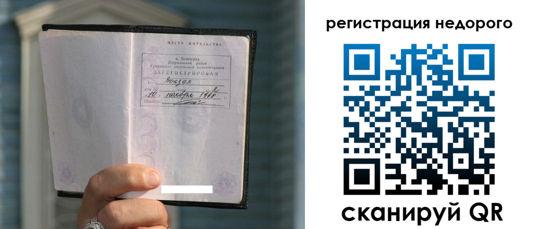 прописка для военкомата в Апатитах