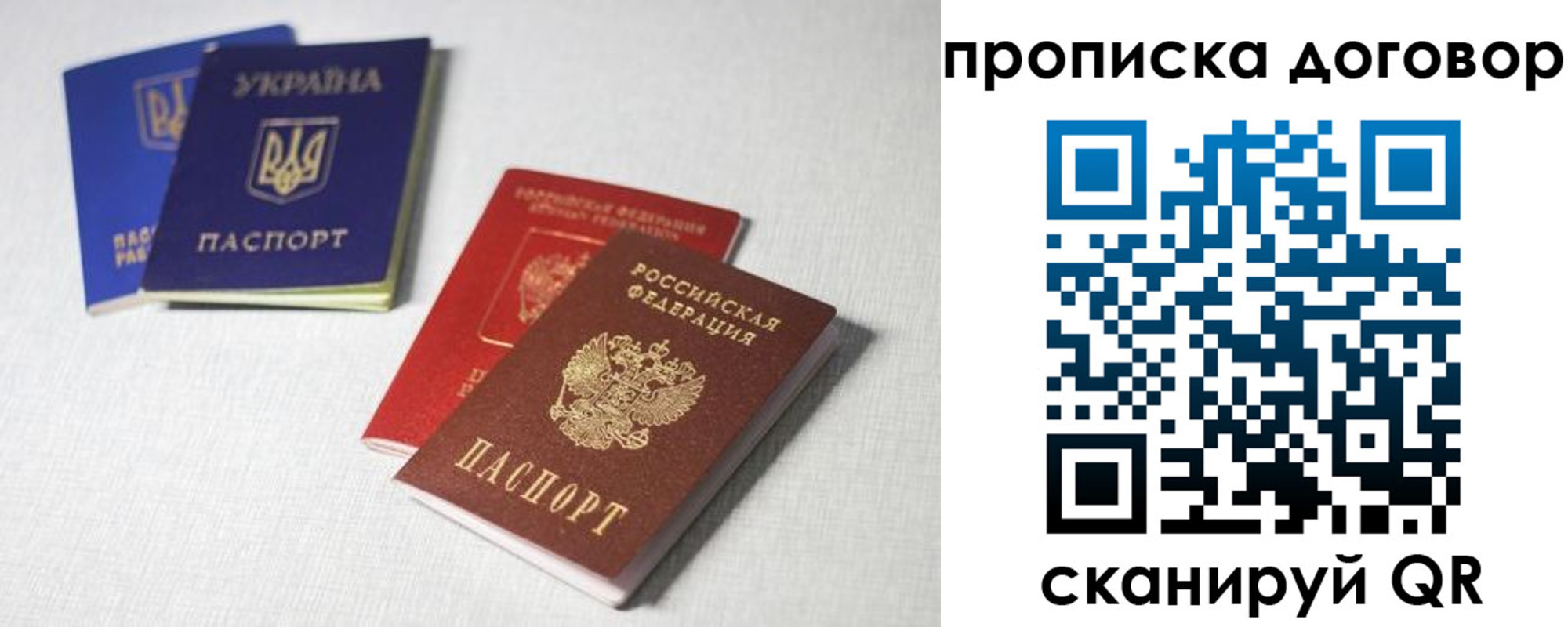прописка в квартире в Апатитах