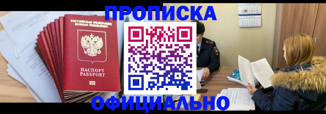 временная регистрация для всех в Апатитах