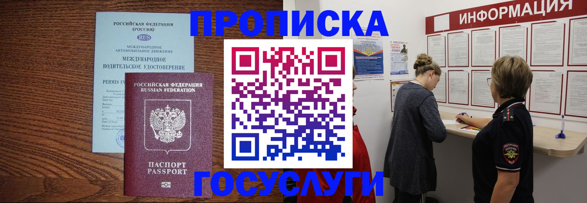 временная регистрация гарантия в Апатитах