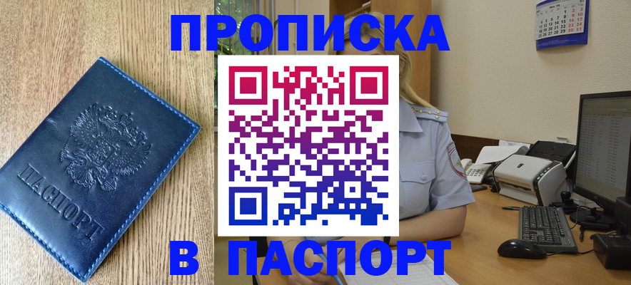 временная регистрация в Апатитах