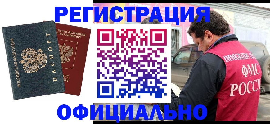 временная регистрация поиск в Апатитах