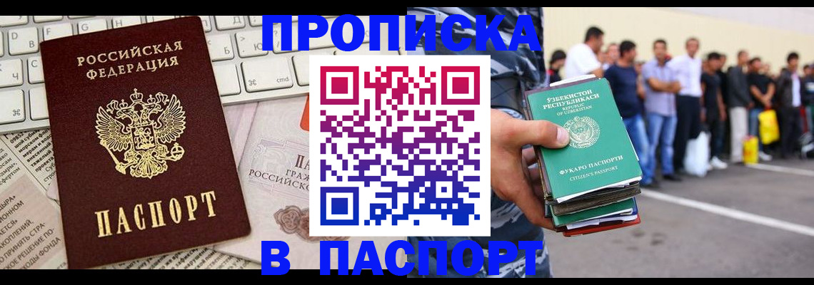 прописка в квартире в Апатитах