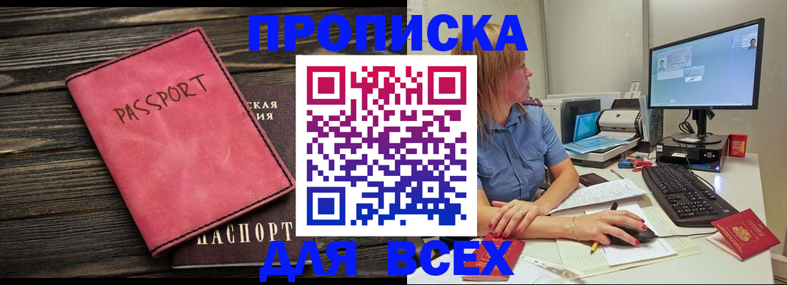 регистрация в Апатитах