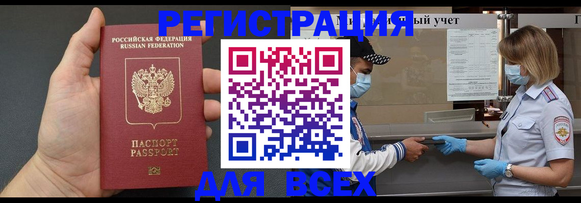 миграционный учет в Апатитах